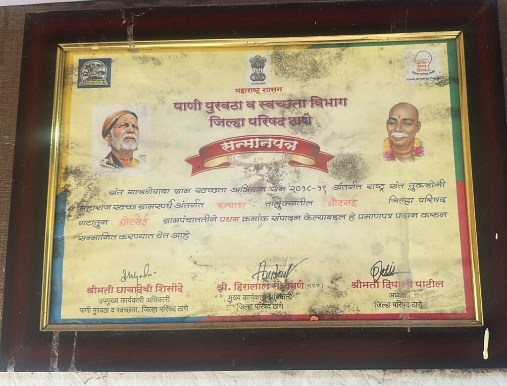 WhatsApp Image 2026-02-06 at 2.14.04 PM - Grampanchayat Ghotsai