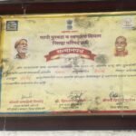 WhatsApp Image 2026-02-06 at 2.14.04 PM - Grampanchayat Ghotsai