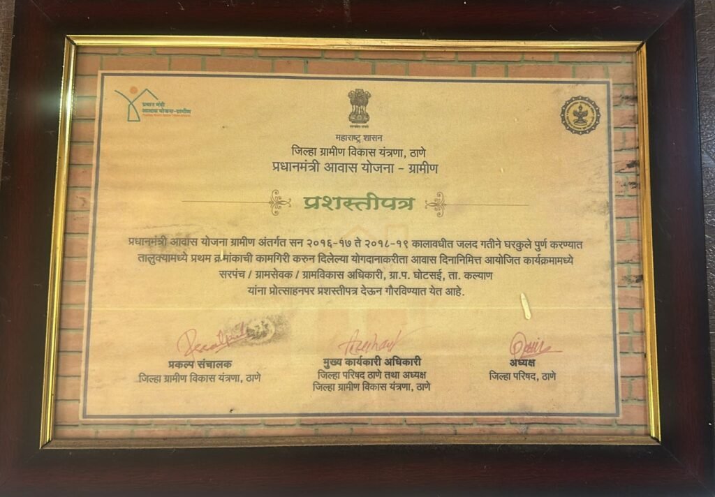 WhatsApp Image 2026-02-06 at 2.14.20 PM - Grampanchayat Ghotsai