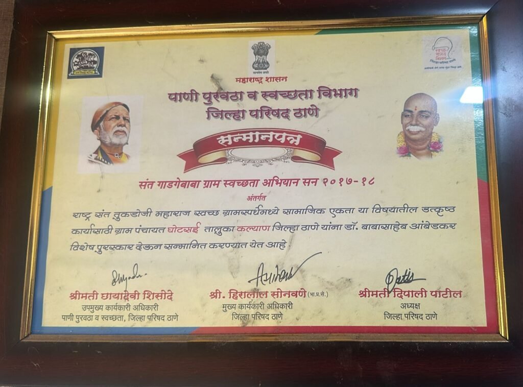 WhatsApp Image 2026-02-06 at 2.14.37 PM - Grampanchayat Ghotsai